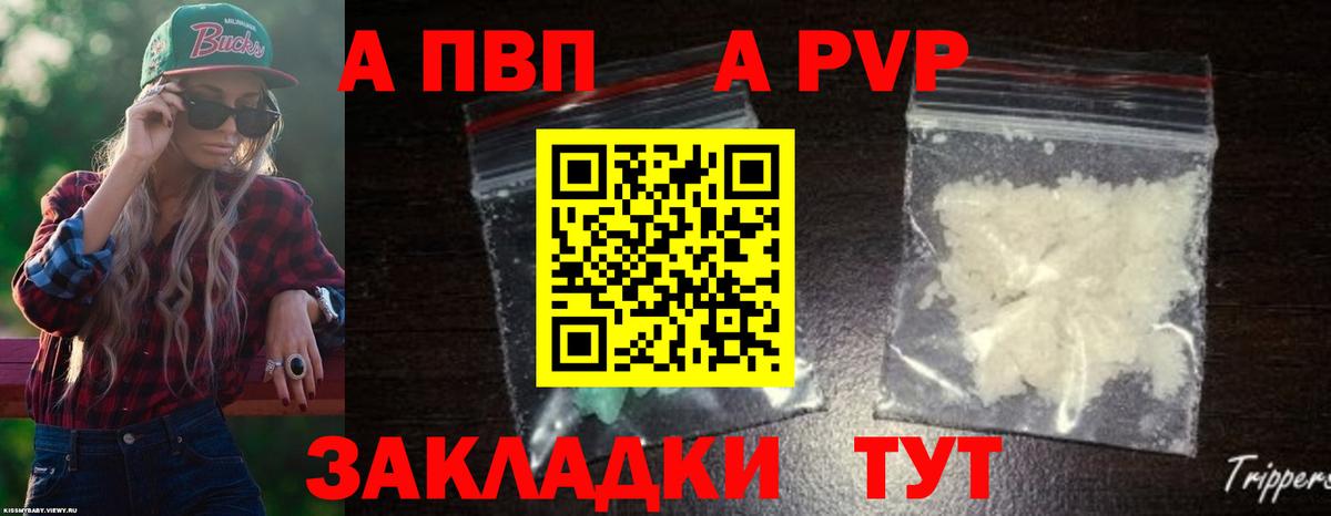Alpha PVP СК  Вход с VPN  где купить наркотик  Нефтеюганск  Альфа ПВП Crystall  Alpha-PVP 