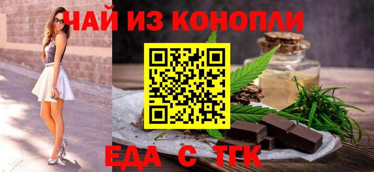 Еда ТГК конопля  Вход с VPN  Нефтеюганск 