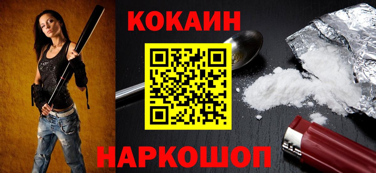 Cocaine VHQ Нефтеюганск