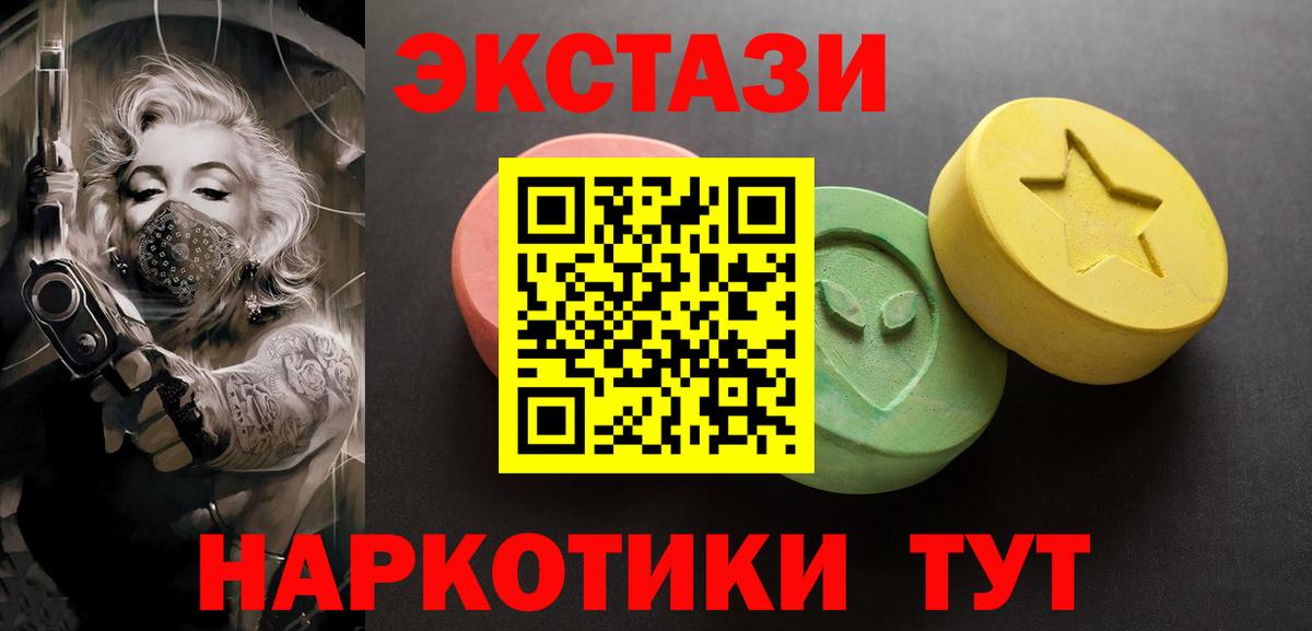 Ecstasy таблы  ЭКСТАЗИ DUBAI  Вход с VPN  Нефтеюганск 