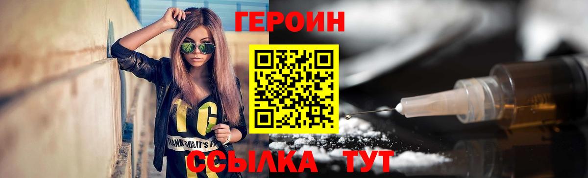 Нефтеюганск  ГЕРОИН Афган  Вход с VPN 