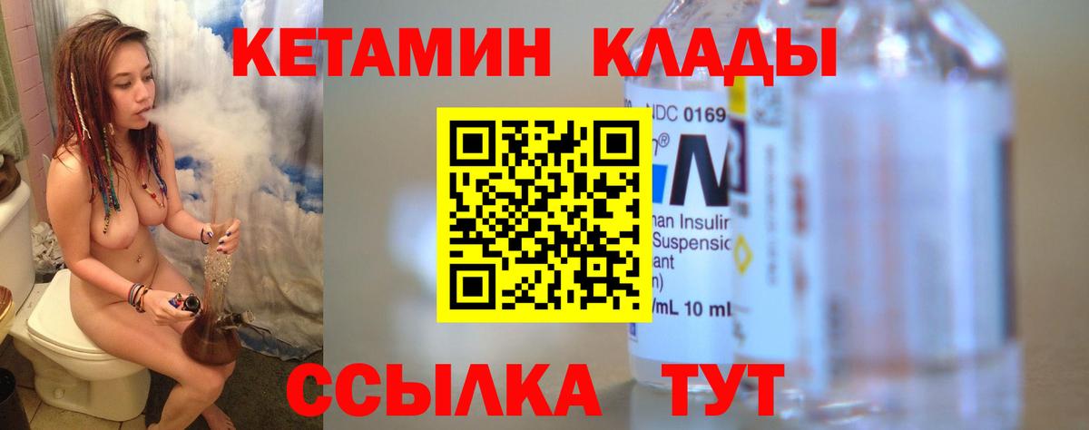Нефтеюганск    как войти  Кетамин VHQ  Вход с VPN  КЕТАМИН VHQ 
