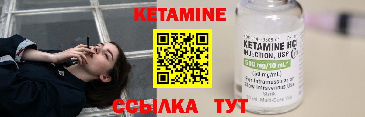 КЕТАМИН VHQ Нефтеюганск