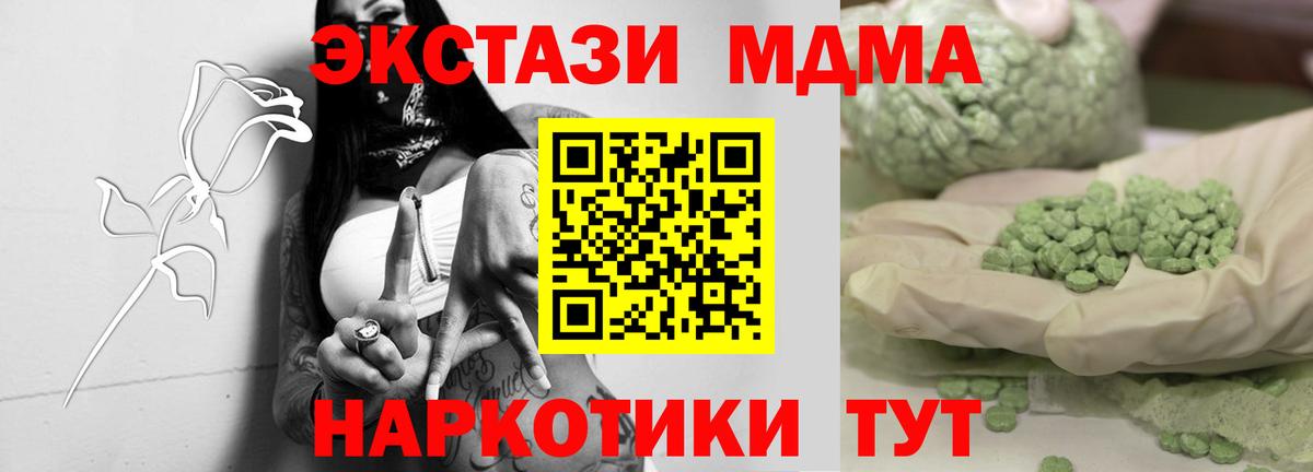 MDMA молли Нефтеюганск