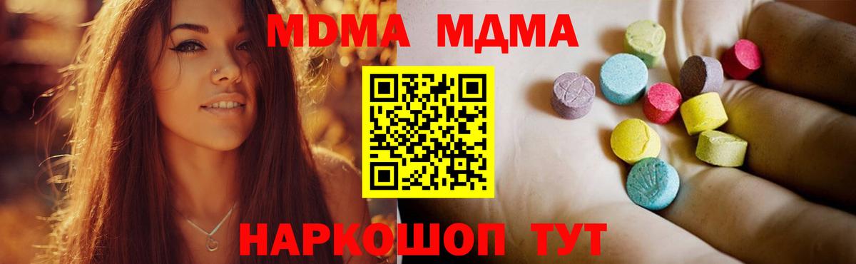 MDMA молли  Вход с VPN  MDMA  Нефтеюганск 