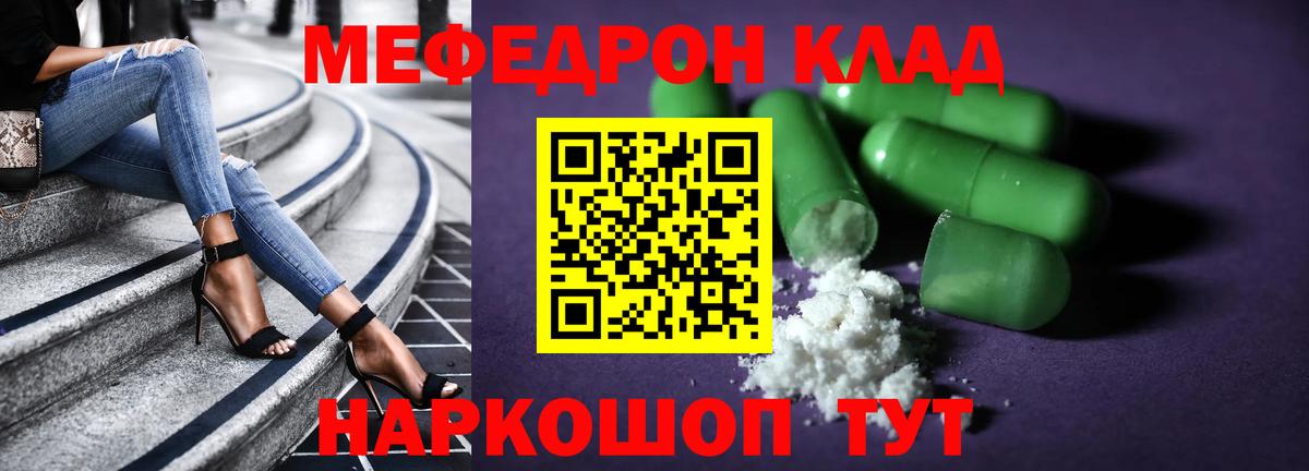 Мефедрон мука Нефтеюганск