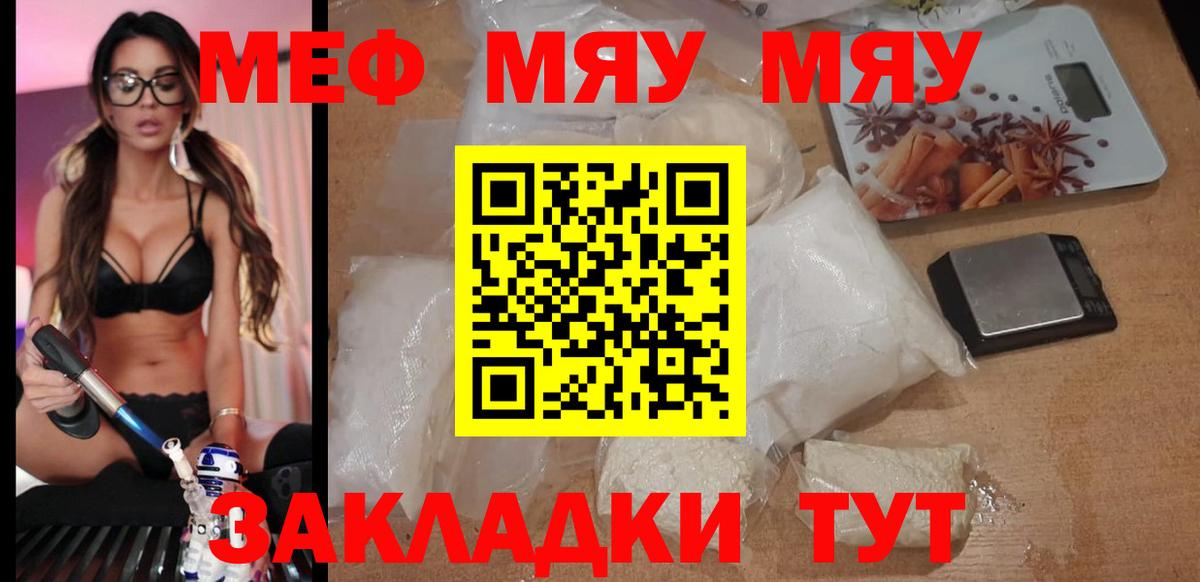 Нефтеюганск  Мефедрон  Меф  Вход с VPN  МЕФ кристаллы  МЯУ-МЯУ мука 