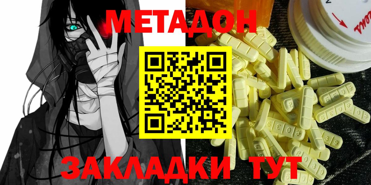 Нефтеюганск  МЕТАДОН VHQ  МЕТАДОН мёд  Вход с VPN 