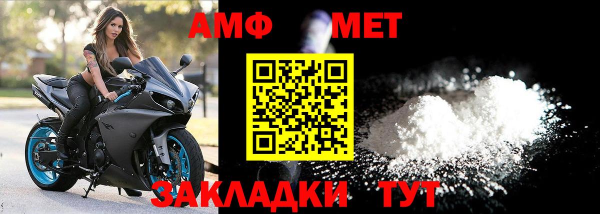Нефтеюганск  Метамфетамин  Вход с VPN  Первитин пудра 