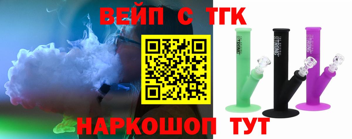 ТГК концентрат  Дистиллят ТГК гашишное масло  Вход с VPN  что такое   Нефтеюганск 